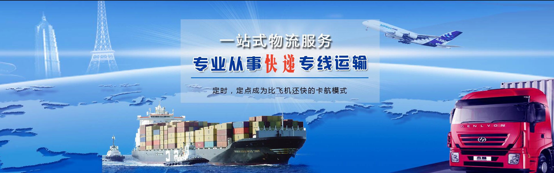 河间到罗马尼亚物流公司-河间至罗马尼亚物流专线-河间空运到罗马尼亚-优时通物流有限公司