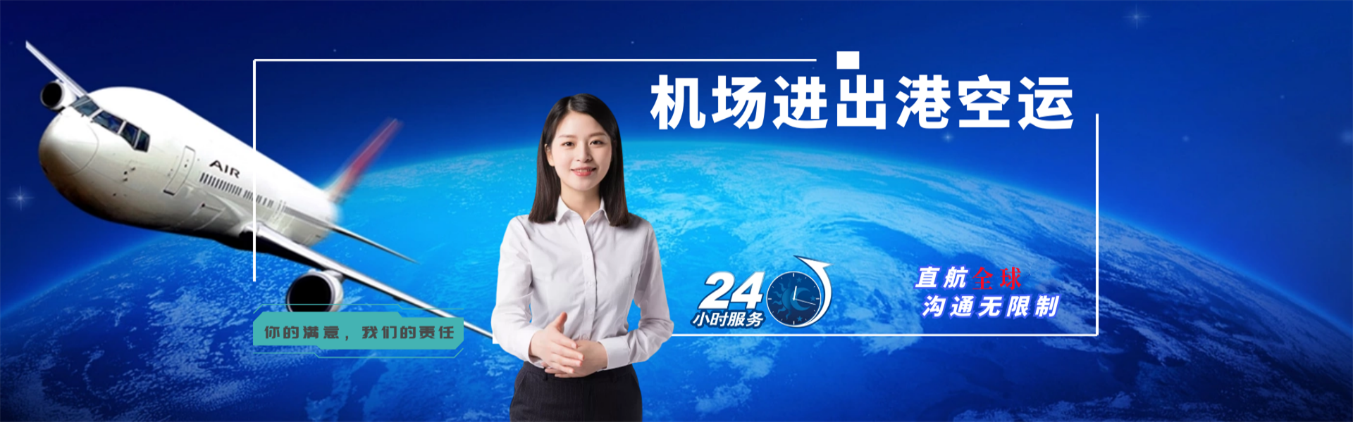 河间到罗马尼亚物流公司-河间至罗马尼亚物流专线-河间空运到罗马尼亚-优时通物流有限公司